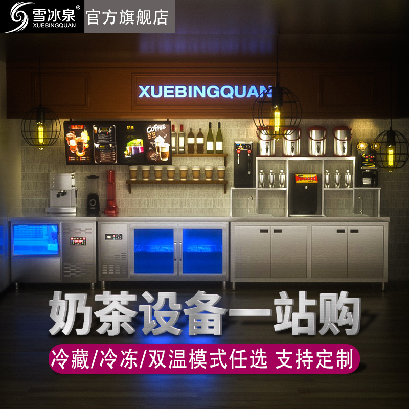 Snow Ice Springs Milk Tea Equipment Complete commercial water bar Frozen Blue Light Operating Platform Stainless Steel Refrigerated Worktop 