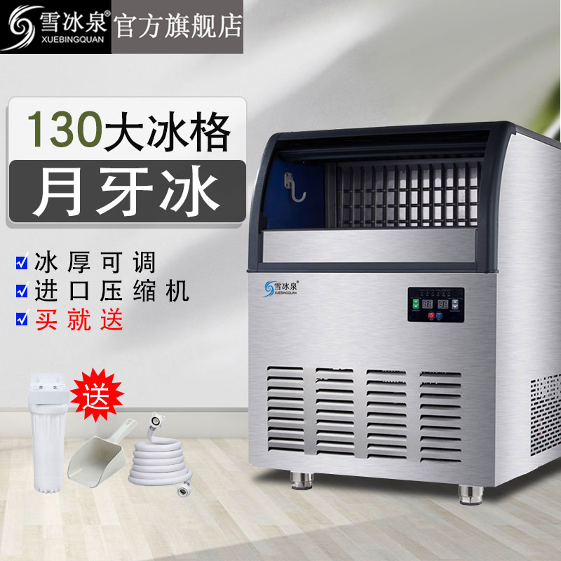 Snow Ice Springs Ice Maker Commercial Milk Tea Shop Small And Medium Size Crescent Large Capacity Bar Fully Automatic Ice Block Manufacturing Machine