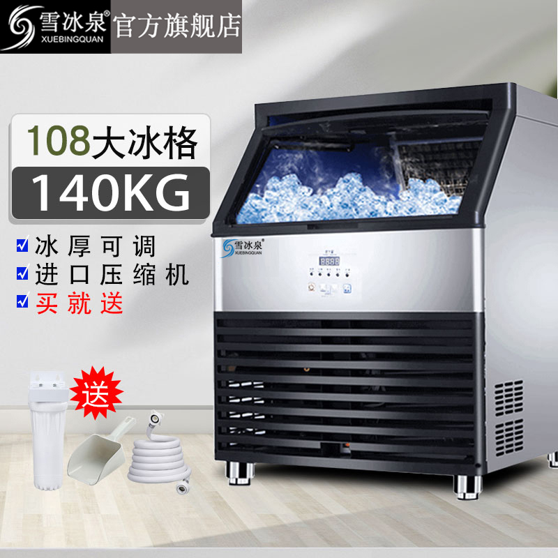 Snow ice spring ice machine commercial large 140kg hotels with large production milk tea shop equipment fully automatic ice machine square ice