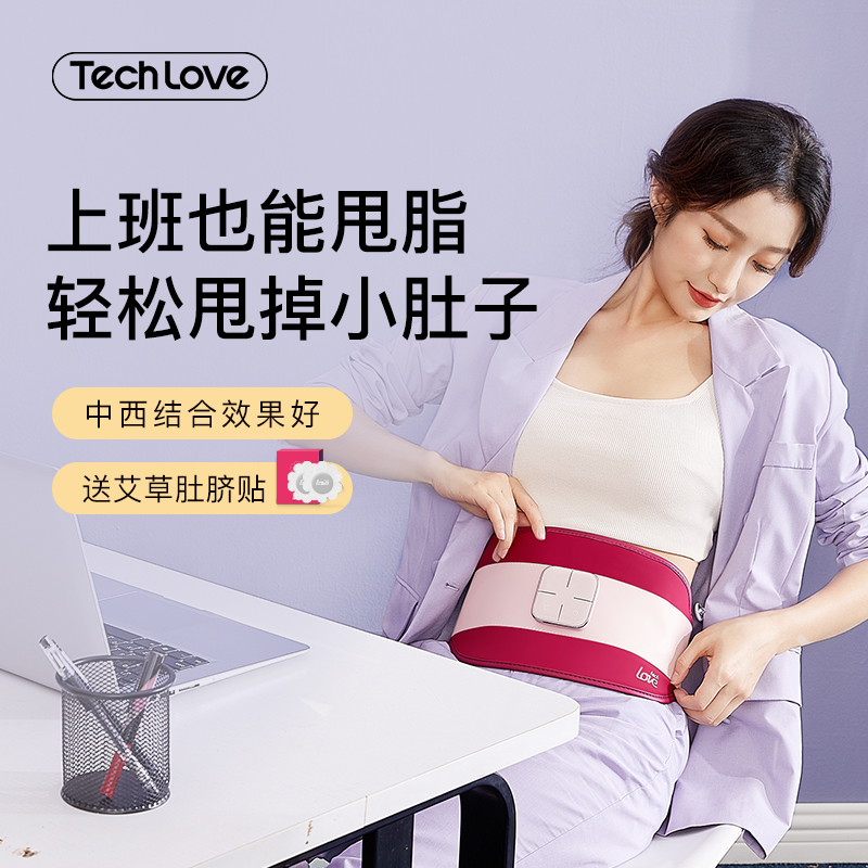 Leve sloth person thrower reduces belly slim waist slim belly heating fuel fat cashew goes belly-to-flesh theorizer woman