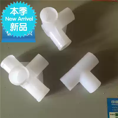 13 1g6 19 225 Commoner cabinet cabinet shoe rack cabinet mosquito net Plastic accessories parts straight n three four T-pass connector plus