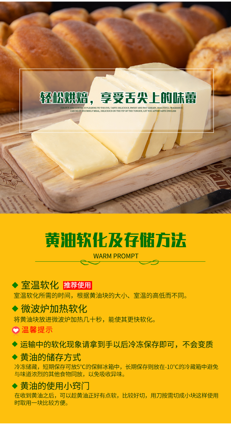 烘焙家用进口无盐动物黄油500g