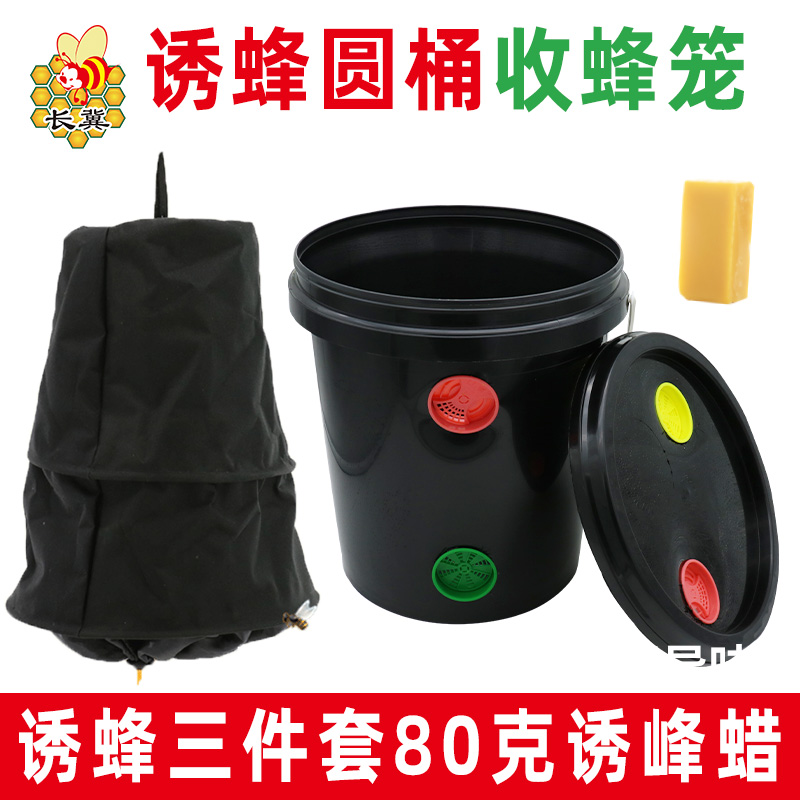 Bucket bee trap bee in the black plastic bucket plastic bucket bee trap bee Tool seducer wax
