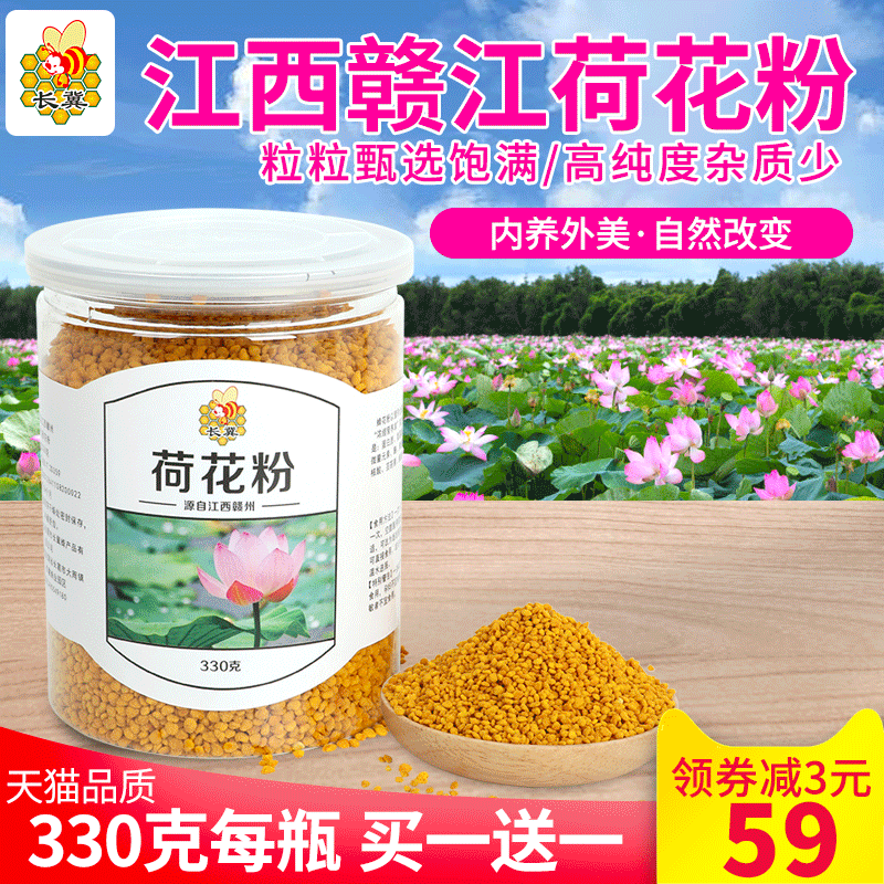 Changji 2020 fresh lotus flower powder natural edible bee pollen lotus powder unbroken wall 330 g*2