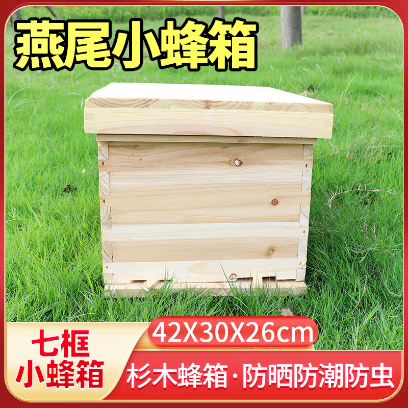 Guangdong-Style Seven-Frame Swallowtail Small Bee Hive 42 Medium Bee Hive Bee Box Traditional Bee Hive Professional Beekeeping Tools with Frame Foundation 46