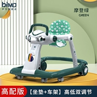 Современный зеленый + [Сидящая ткань. Кадр] двойная корректировка + [Шаг помогает. Ходьба] двойной режим