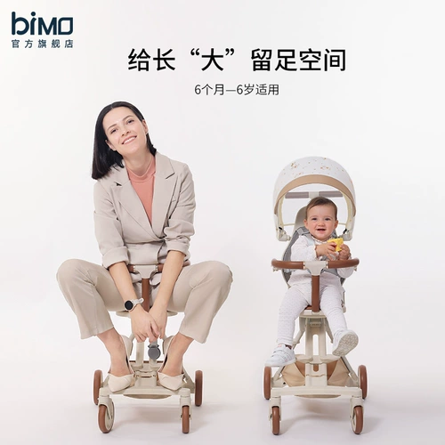 bimo Чемодан для выхода на улицу с сидением, сверхлегкая складная коляска, можно сидеть и лежать