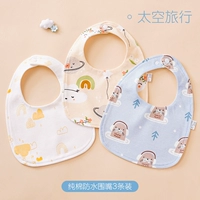 Водонепроницаемый космический нагрудник для путешествий