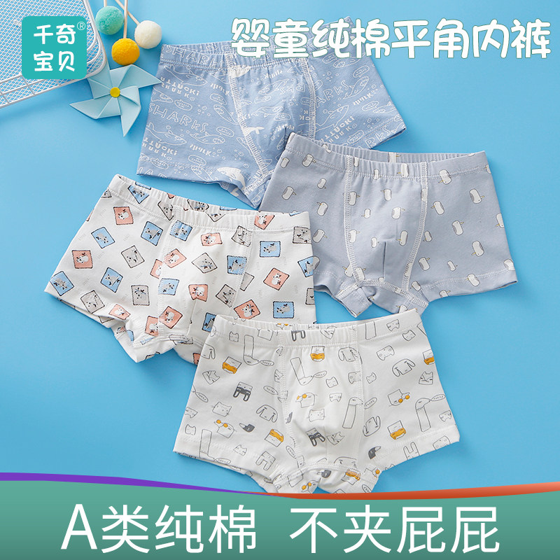 Children's underwear cotton boxer pants head children's breathable four-corner cotton shorts big boys and girls do not clip pp