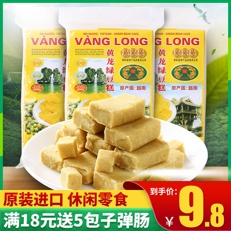 Vietnam imports authentic yellow dragon green bean cake traditional handmade osmanthus rice cake tea old snack childhood with nostalgic snacks