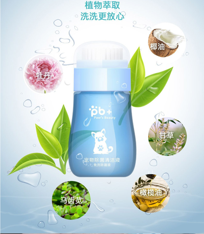 Thú cưng mới tiệt trùng dùng một lần chất lỏng làm sạch mèo và chó phổ quát chân làm sạch chân làm sạch nguồn cung cấp - Cat / Dog Beauty & Cleaning Supplies găng tay chải lông mèo hà nội	