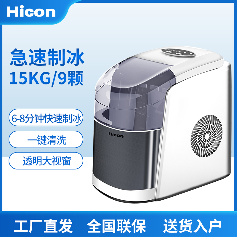 Whirlconn Ice Maker Home Small Fully Automatic Commercial Milk Tea Shop Dorm Room With 15kg Mini Ice-making Block Machine