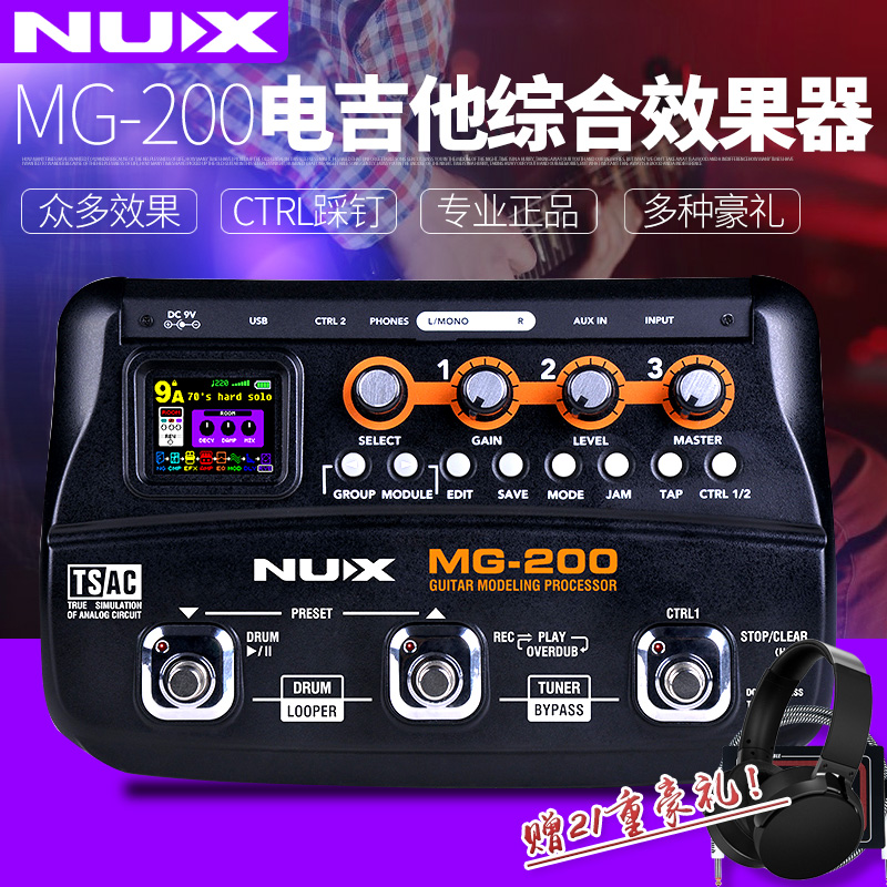 New NUX MG-200 electric guitar synthesis effect MG200 instrument digital synthesis effect