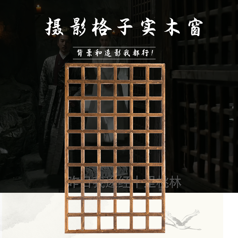 Do old solid wood photography lattice pane window contrast background photography props Ancient style food window