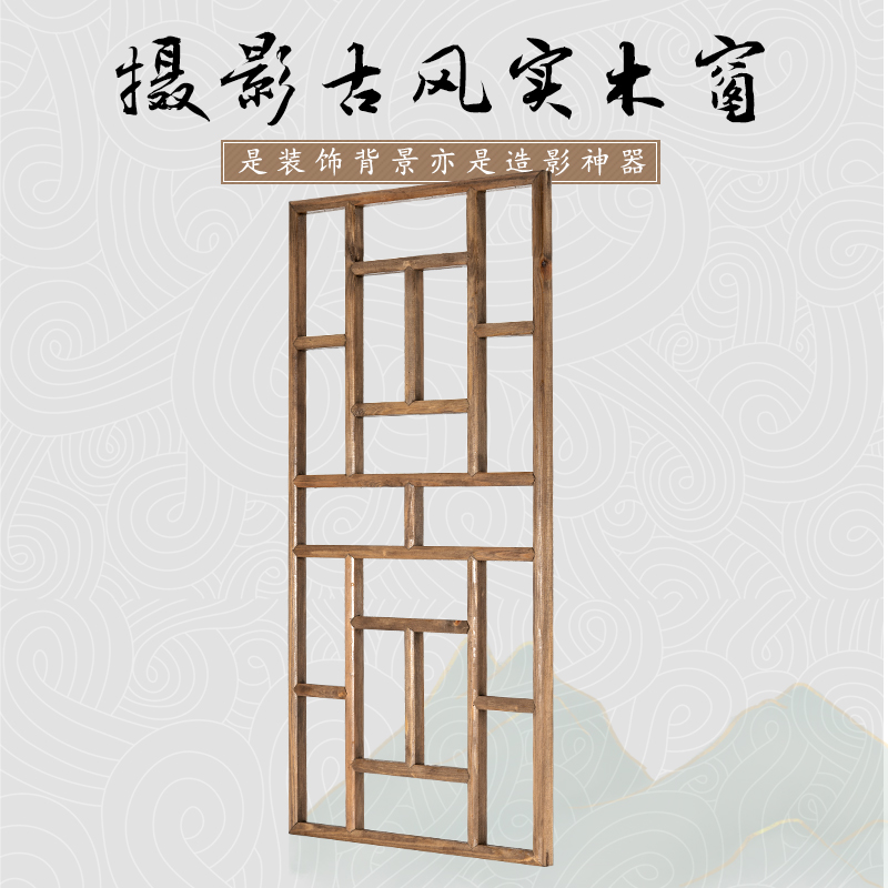 Old photography Solid wood window light and shadow artifact Ancient background ornaments simulate natural light food photo props