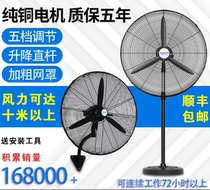 Electric fan that can be hung on the wall. Floor wall type industrial factory workshop cooling hotel dedicated electric fan