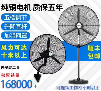 Electric fan that can be hung on the wall. Floor wall type industrial factory workshop cooling hotel dedicated electric fan