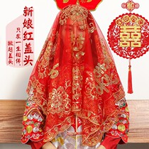Hijab wedding Chinese style Xiuhe 2021 new red hijab ancient wind yarn bride ancient wind gauze Net red wedding dress headscarf