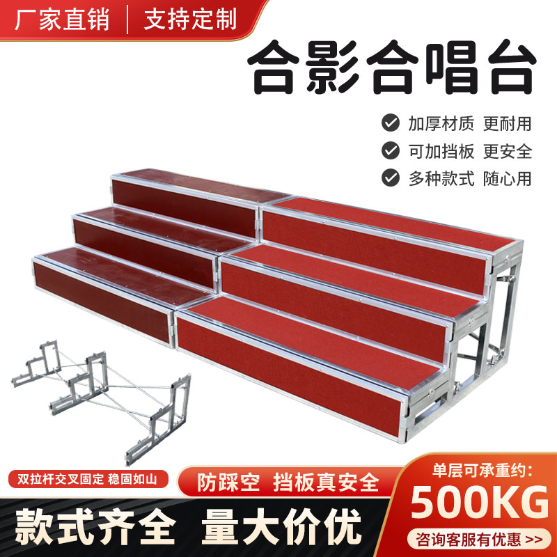 Chorus Steps three-layer movable folding step-ladder School group photo choral platform mobile stage steps photo stool-Taobao