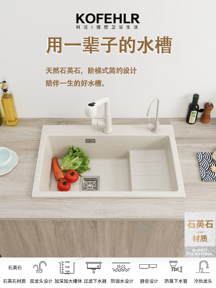 Quartz stone sink stepped high and low single-slot granite wash basin wash basin under counter basin kitchen oatmeal color
