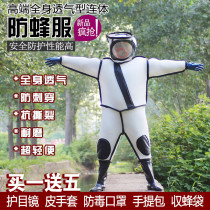 Anti-bee suit extra thick anti-wasp jumpsuit heat dissipation wear-resistant breathable full-body wasp suit bee protective suit