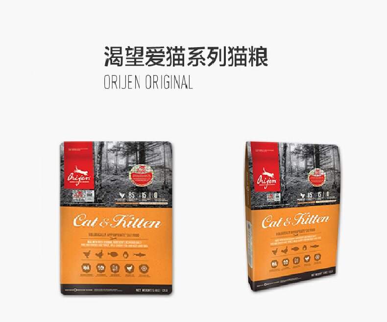 Nine children meow-Canada Orijen eager to import into cat and young cat no valley chicken Six fish natural whole cat food