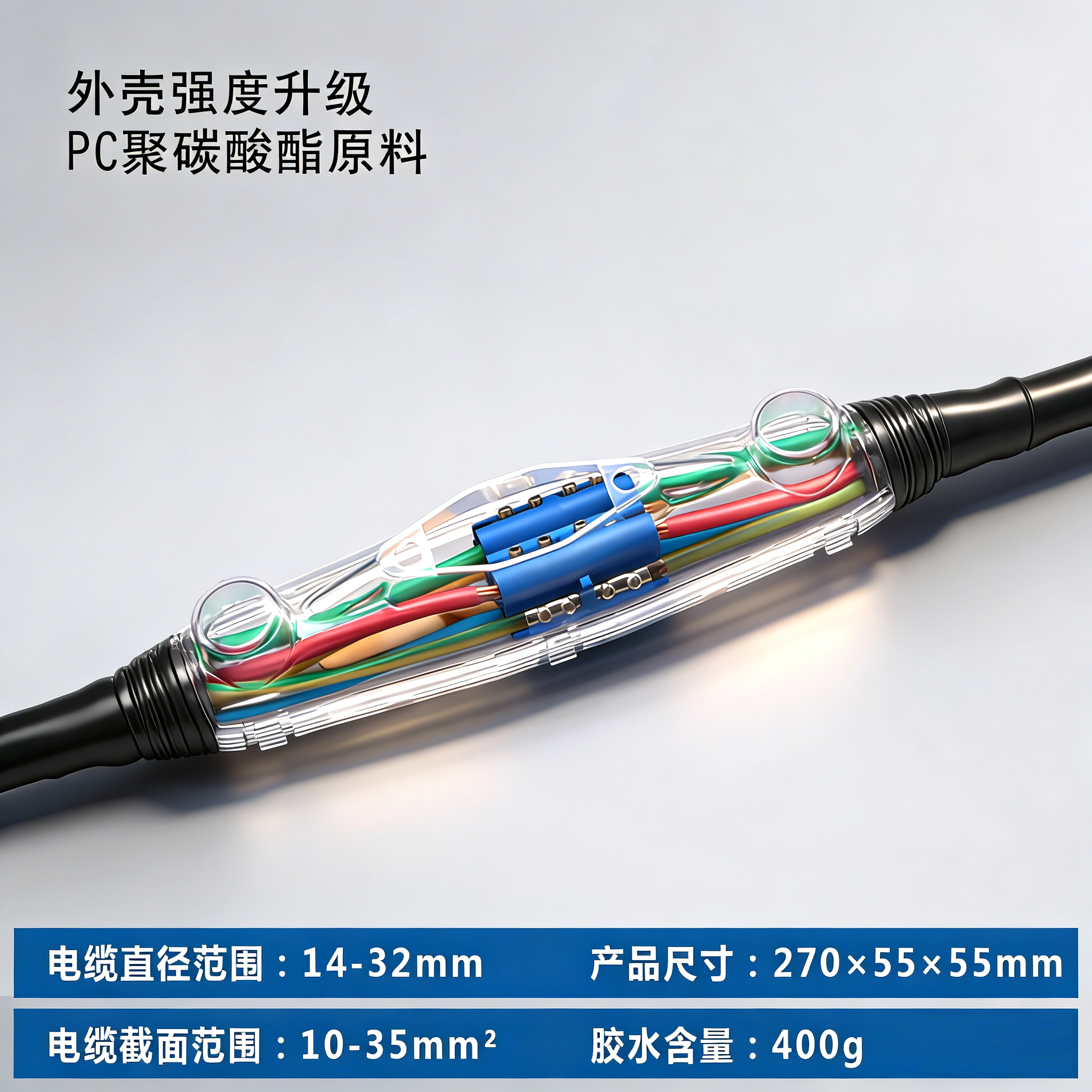灌膠式防水接線盒IP68保護戶外地埋電纜SP-Z系列森鵬電氣電工產品