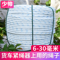 Truck pull tied cargo rope tied rope wear-resistant nylon linen rope special tied car brake small dung cleaning machine flat wire