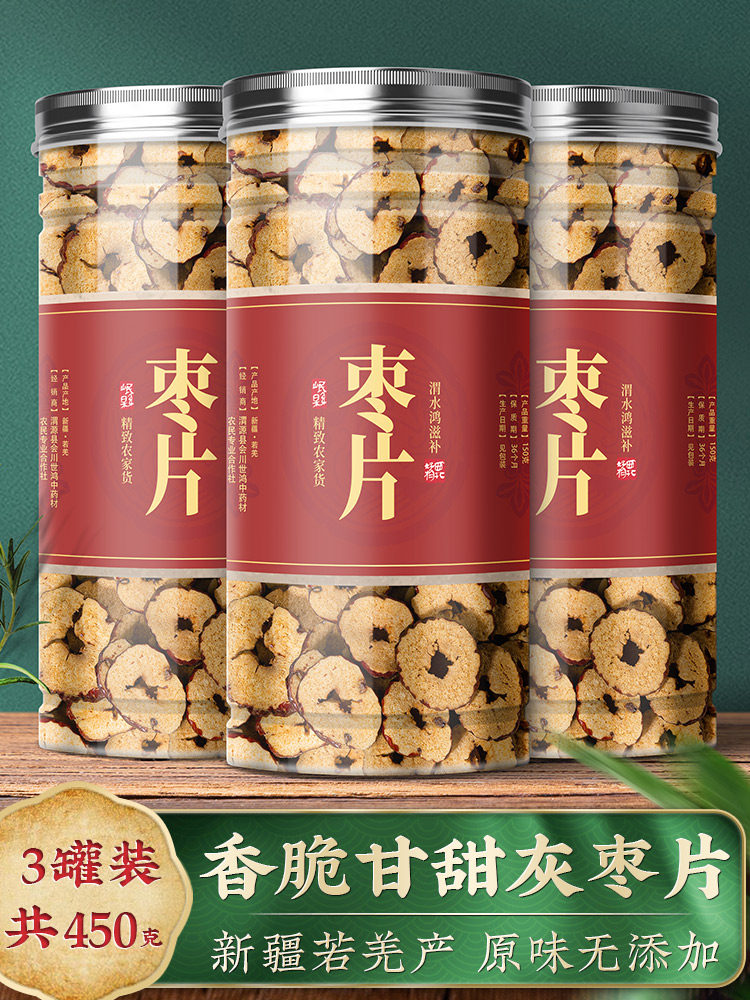 Weishuihong selected Xinjiang Qiang Ruo seedless gray jujube sliced jujube dried jujube ring 500g g soup soaked in water dried and crispy