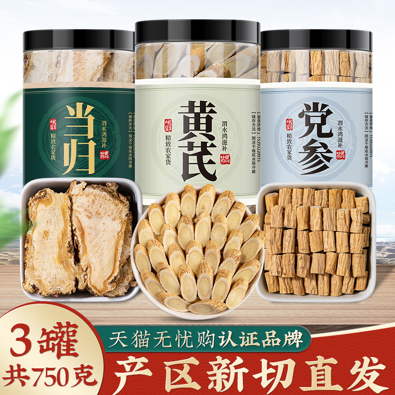 Chinese Herbal Medicine Wild Special Class Official Flagship Store Chinese Herbal Medicine CHINESE HERBAL MEDICINE WILD SPECIAL-GRADE OFFICIAL FLAGSHIP STORE ANGELICA ROOT COMPOSITION TEA BUBBLE WATER POT SOUP