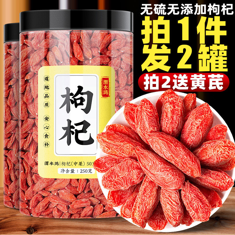 Chinese wolfberry Ningxia special class 500g Zhengzong large grain red meticulary Qi Qi Tea Bubble Water Men's Kidney Dry Official Flagship Store-Taobao