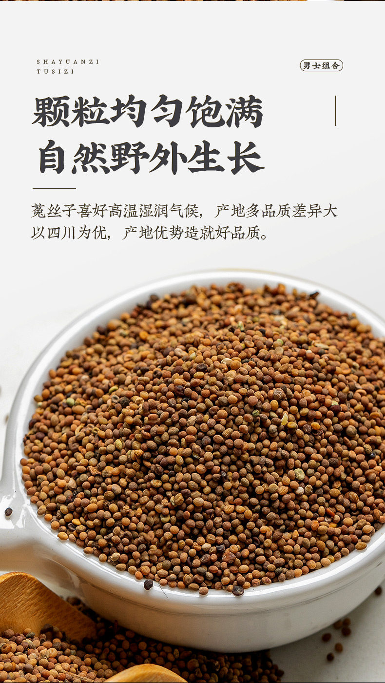 Sha Yuan Zi Cuscuta Seed Tea Blend 500g Dried Astragalus and Dodder Seeds for Daily Herbal Infusion in use