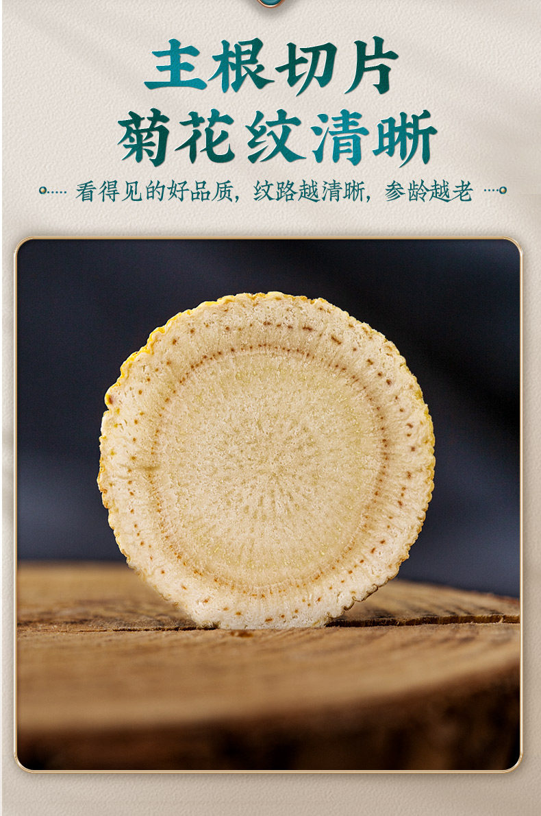 American Ginseng Slices Xi Yang Shen 1.8mm Extra Large Thin Cut for Tea and Daily Wellness 250g specifications
