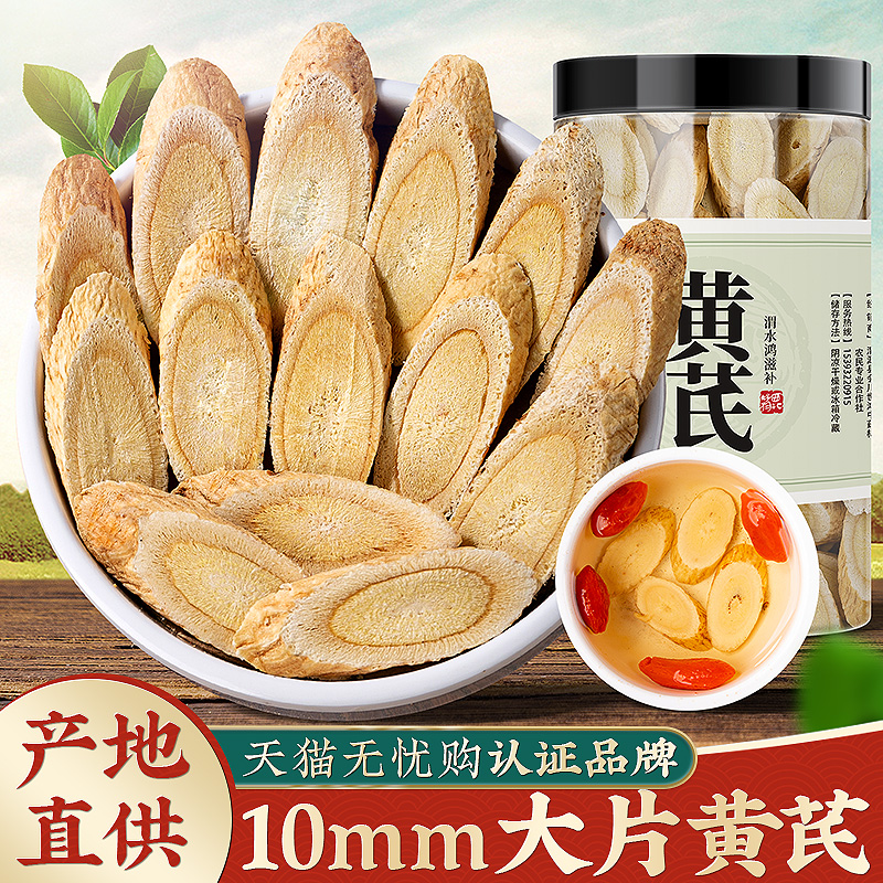 Huangqi - qi - ga - ga - ga - a large portion of wild - grade Huang - bei - gaga Chinese medicine composition is classified as party bubble water