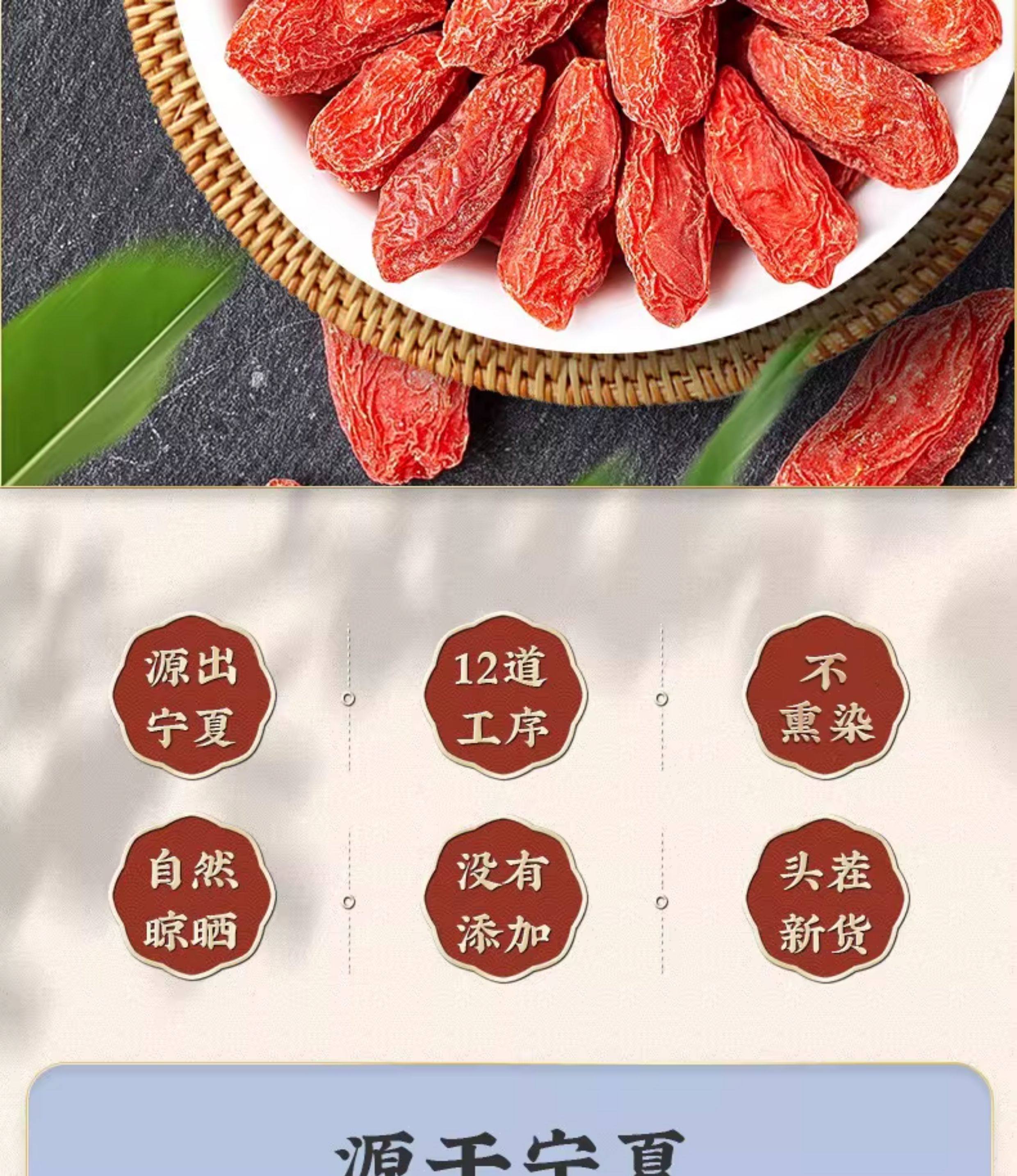 Ningxia Premium First Harvest Goji Berries Dried Wolfberry for Tea and Soup 500g overview