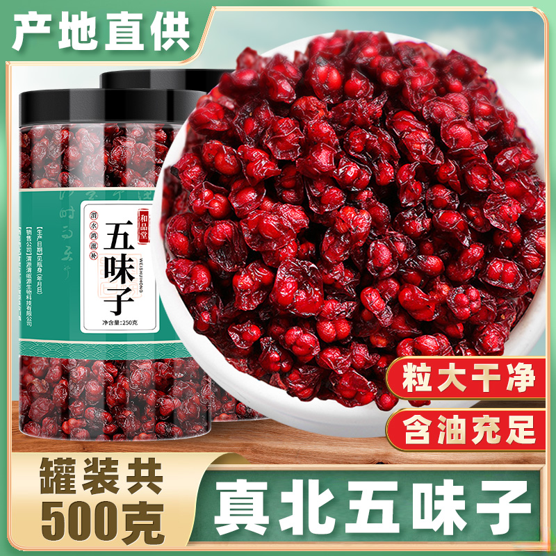 Long White Mountain Shizandra China Dodder Chinese Herbal Medicine Bubble Water Drinking Wild Special Class Official Flagship Store North Schisandra-Taobao