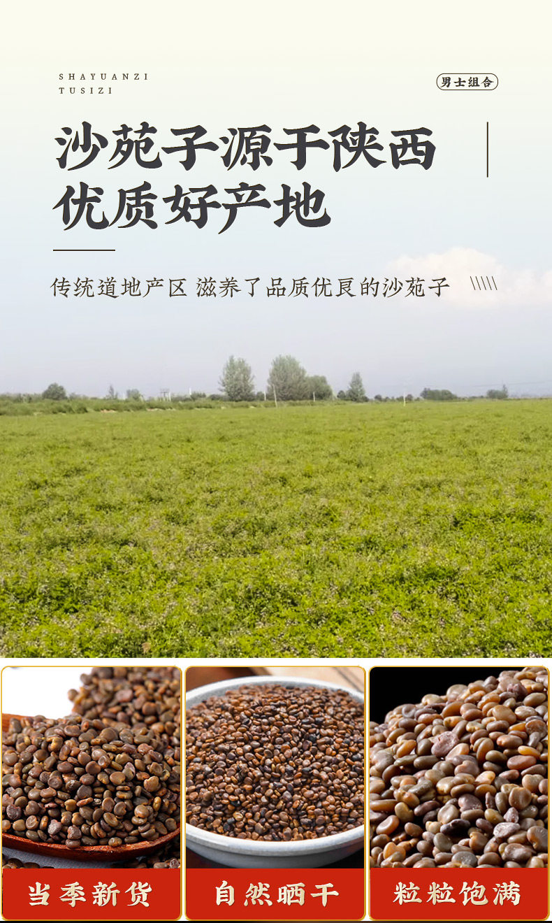 Sha Yuan Zi Cuscuta Seed Tea Blend 500g Dried Astragalus and Dodder Seeds for Daily Herbal Infusion key features