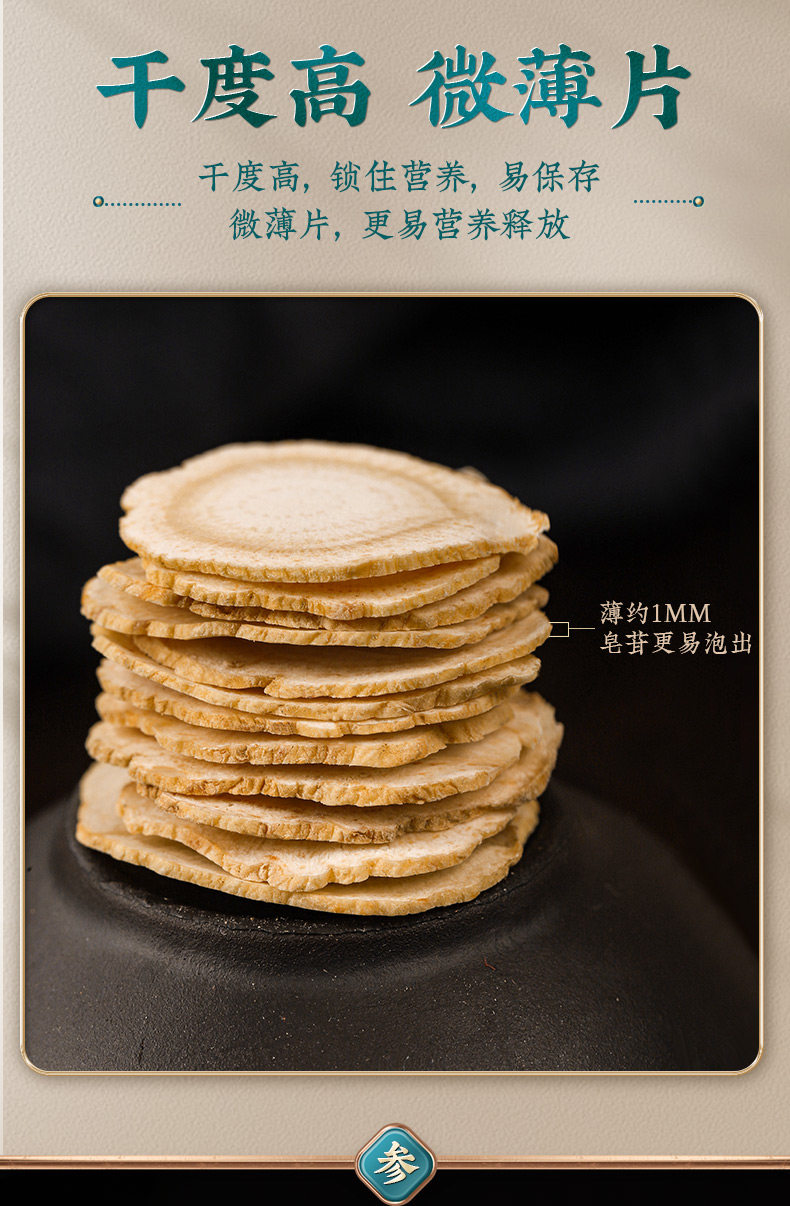 American Ginseng Slices Xi Yang Shen 1.8mm Extra Large Thin Cut for Tea and Daily Wellness 250g in use