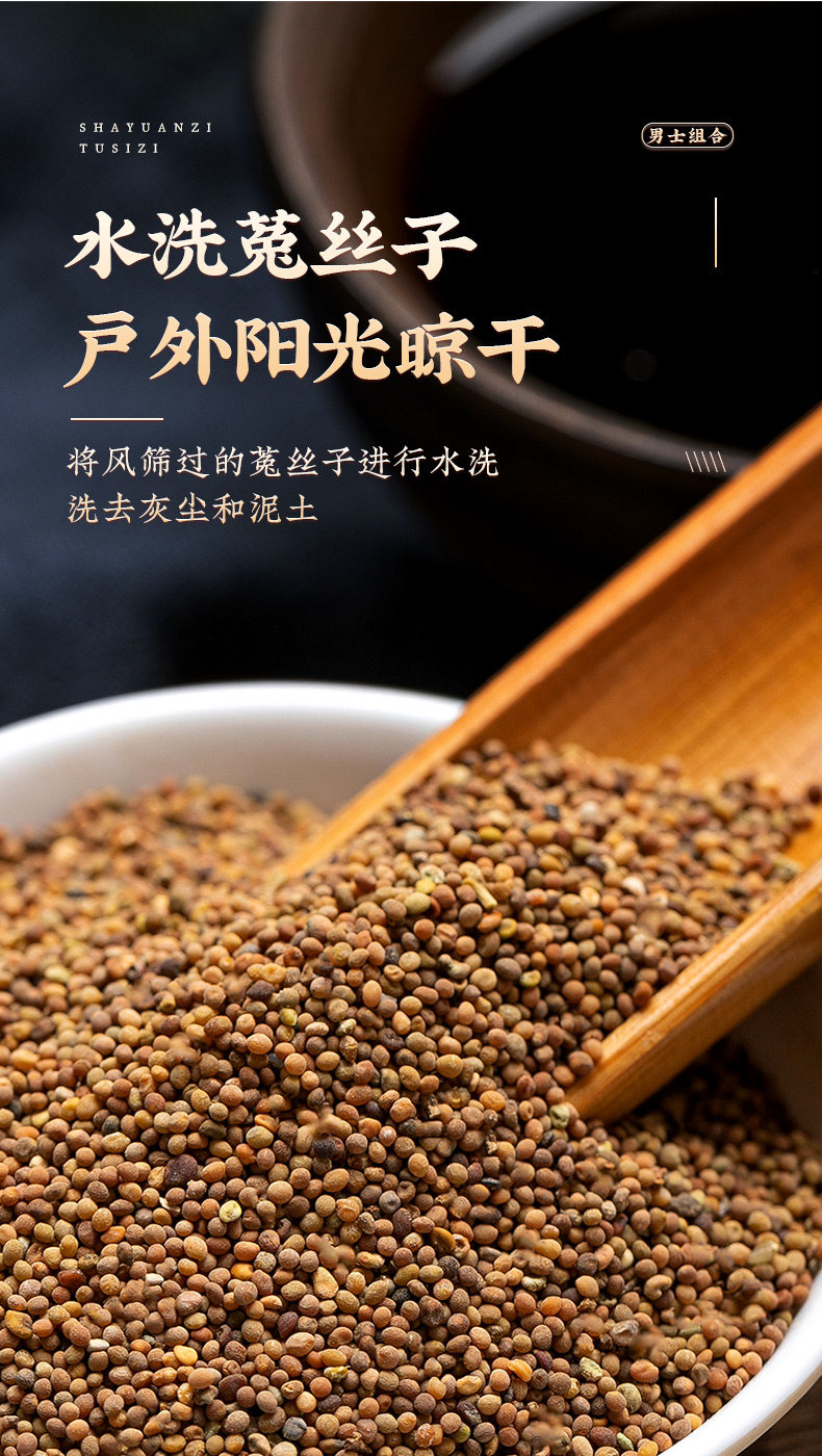 Sha Yuan Zi Cuscuta Seed Tea Blend 500g Dried Astragalus and Dodder Seeds for Daily Herbal Infusion specifications