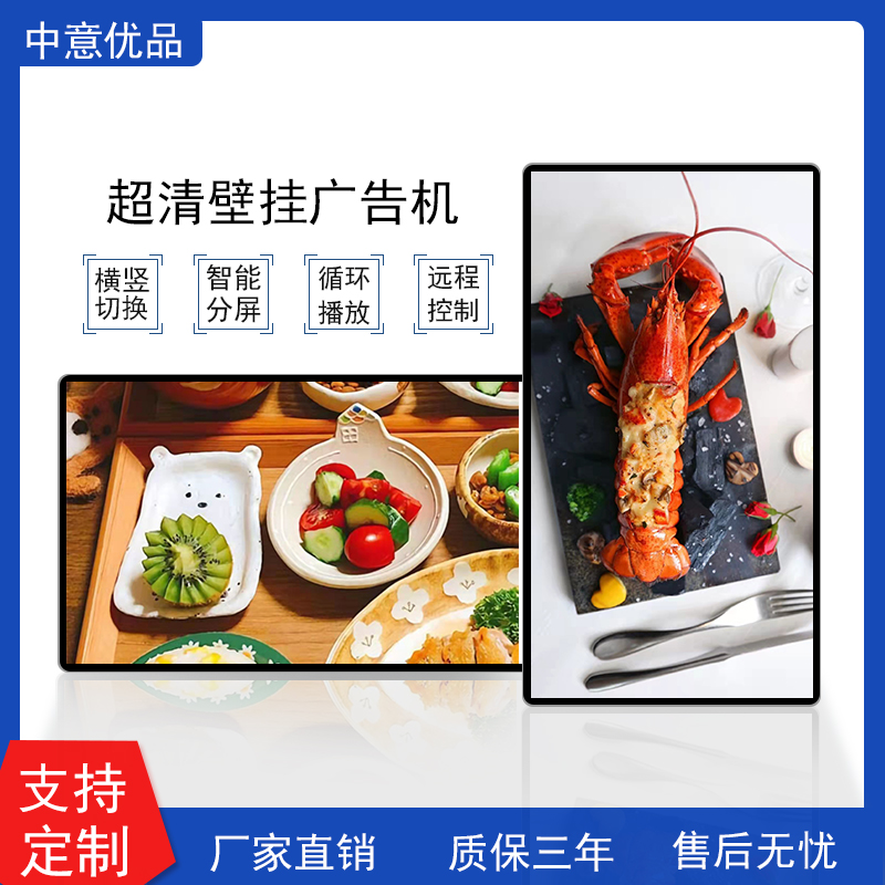 Wall - mounted advertising machine display HD elevator LCD user outside milk tea store vertical screen 32 inches 43 inches 55 inches