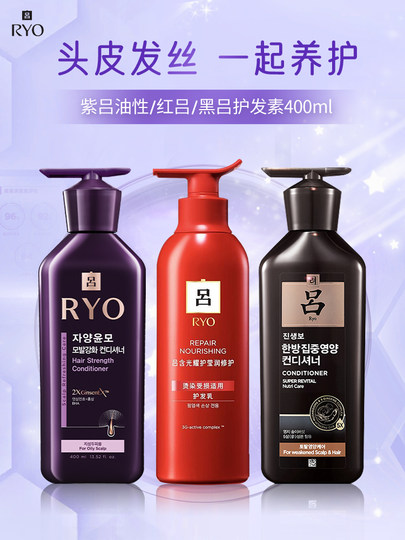 Red Lu Conditioner, Purple Lu, Black Lu, Pink Lu, Amorepacific Korean Original Imported Ryo Fragrance Improves Dryness and Frizz