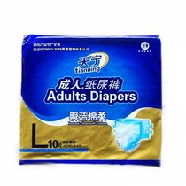 Tianning adult diapers pure cotton breathable super large suction capacity three-dimensional protection prevent side leakage