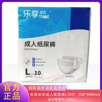 Full size LeShihua 30 pieces adult diapers adhesive type elderly care diapers unisex