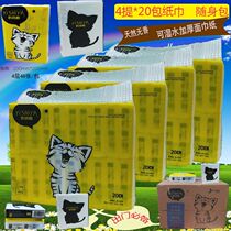 Handkerchief 80 20 packs of Eshiya tissue paper 4 layers 48 ​​sheets wet portable unscented facial tissue napkins