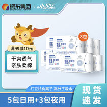 Zhendongjia Sophora Sophora Premium Extract sanitary napkin day and night combination pack skin-friendly soft cotton negative ion sanitary napkin