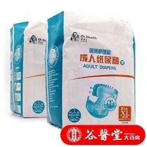 Full size nurse diapers household diapers adult diapers large diapers for the elderly nursing pads