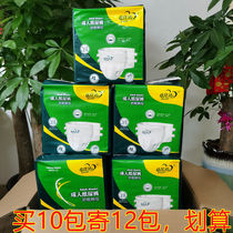 Full size Baishijie adult diapers for the elderly large size plus size unisex leak-proof diapers
