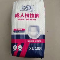 Full size Jin Ruiyang adult pull-up pants diapers diapers for the elderly underwear type diapers safety pants