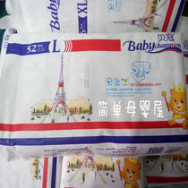 Beiguan diapers diapers pull-ups ultra-thin breathable infant diapers pull-ups