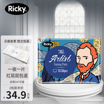 Lezhi artist ultra-thin breathable pull-up pants baby diapers dry and dry for men and women XXXL baby diapers XL size